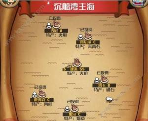 小小航海士初期开荒跑商怎么规划路线？收益最大的18条开荒跑商最佳路线图片5
