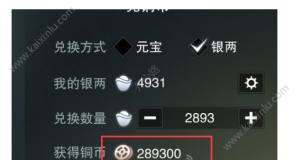 楚留香手游哪件家具利润最高？家园家具造价利润汇总最赚钱的是唐风床图片5