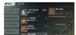 楚留香手游哪件家具利润最高？家园家具造价利润汇总最赚钱的是唐风床图片4