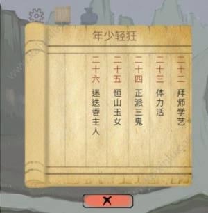 所谓侠客黑白无常在哪里？黑白无常怎么打？图片1