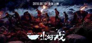 一出好戏怎么样？一出好戏游戏免费下载地址分享图片2