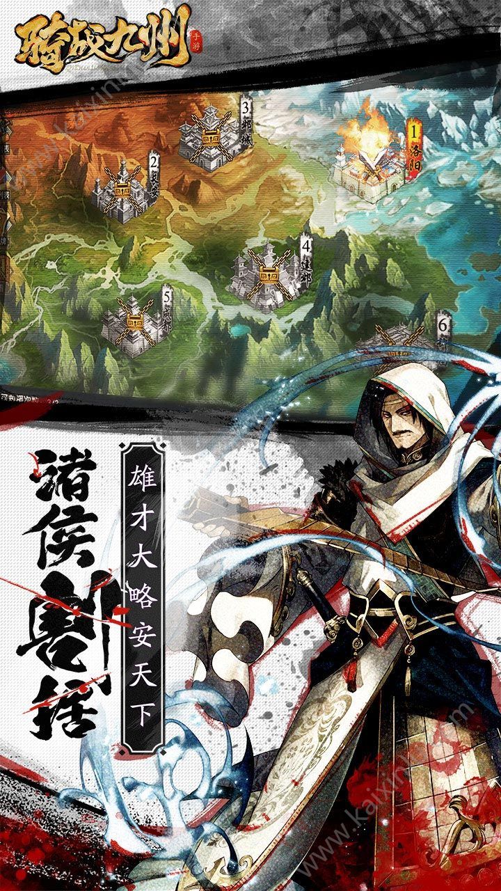 骑战九州游戏官方网站下载安卓版 图片2