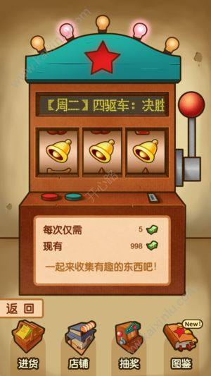 红星小卖部游戏官网下载安卓最新版图片1