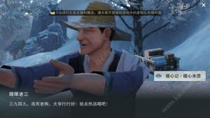 楚留香华山乞丐奇遇任务完成攻略：乞丐在哪/问题答案汇总解析图片1