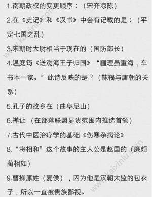 楚留香华山乞丐奇遇任务完成攻略：乞丐在哪/问题答案汇总解析图片3