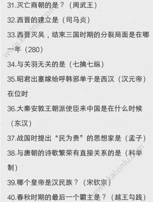 楚留香华山乞丐奇遇任务完成攻略：乞丐在哪/问题答案汇总解析图片6