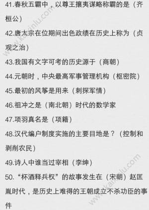 楚留香华山乞丐奇遇任务完成攻略：乞丐在哪/问题答案汇总解析图片7
