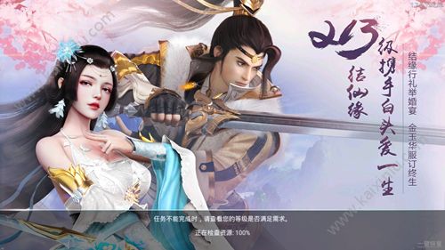 天诛变游戏官方网站下载最新版图片1