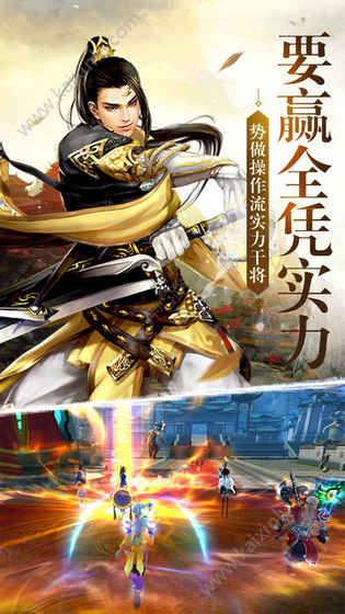 剑雨武林手游官方正式版图片1