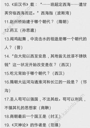 楚留香华山乞丐奇遇任务完成攻略：乞丐在哪/问题答案汇总解析图片4