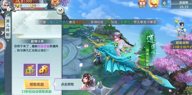 剑游太虚游戏官方网站下载安卓版  图片2