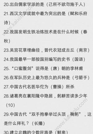 楚留香华山乞丐奇遇任务完成攻略：乞丐在哪/问题答案汇总解析图片5