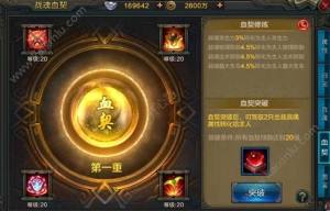 QQ华夏手游战魂性格属性怎么选？六大战魂性格选择攻略图片1