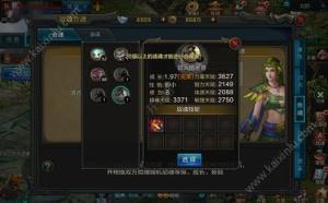 QQ华夏手游战魂性格怎么选？成长值/修为值/性格效果介绍图片3