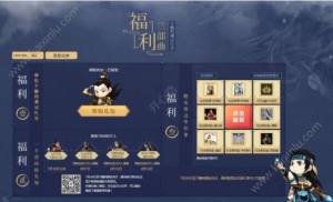 古剑奇谭网络版8月16日注册下载福利有哪些？多种兑换方式/福利礼包抢先看图片4