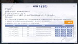 古剑奇谭网络版8月16日注册下载福利有哪些？多种兑换方式/福利礼包抢先看图片3