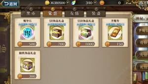 梦幻模拟战手游神秘商店有什么？黑市/荣誉/友情/圣魔晶商店任你选图片2