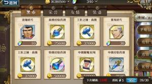 梦幻模拟战手游神秘商店有什么？黑市/荣誉/友情/圣魔晶商店任你选图片1