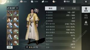 楚留香内外功防御怎么提升？内外功防御加强方法攻略图片1