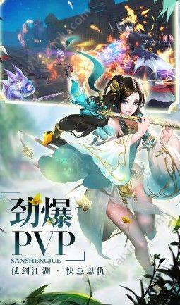混天决官网版游戏下载图片1