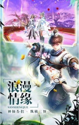 混天决官网版游戏下载图片2