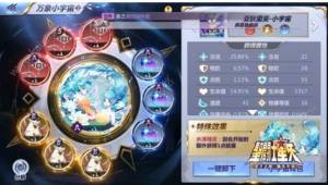 腾讯圣斗士星矢手游仙女座瞬怎么搭配？控场瞬成战场主导图片3