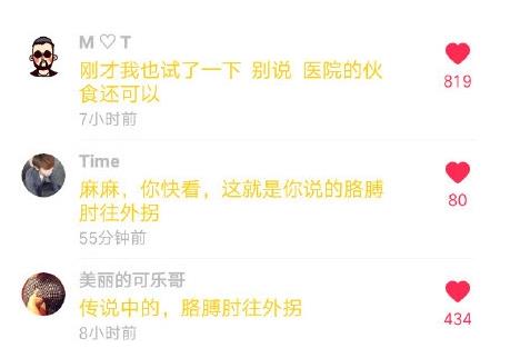 抖音评论黄字怎么弄的？抖音评论区颜色设置攻略[图]