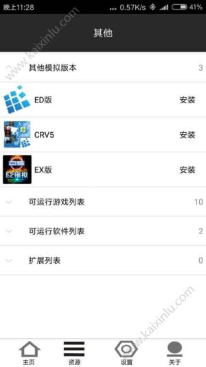 零萌新安装器app最新手机版下载图片2