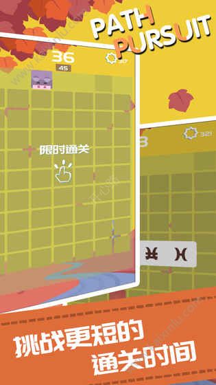 路径迷踪游戏官方下载中文版（Path Pursuit）图片3