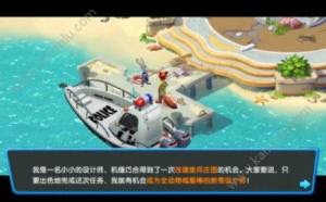 疯狂动物城筑梦日记怎么获得高分？快速发展技巧助你一路如飞图片1