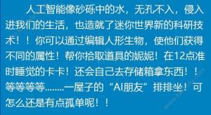 迷你世界v0.28.2版本更新内容公告：星球二期的挑战或成为神话？图片6