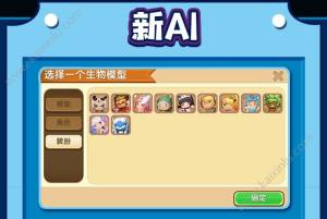 迷你世界v0.28.2版本更新内容公告：星球二期的挑战或成为神话？图片5