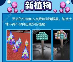 迷你世界v0.28.2版本更新内容公告：星球二期的挑战或成为神话？图片1