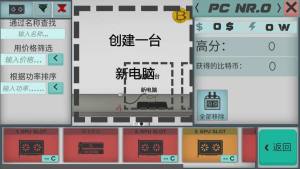 高级PC架构师安卓版apk官方版图片3