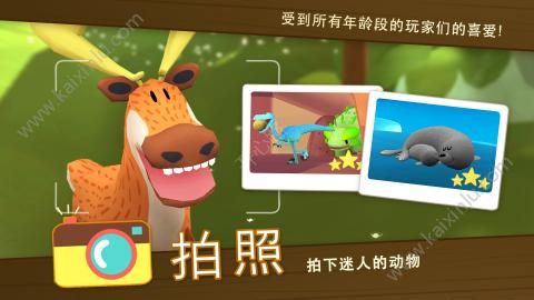 Snapimals中文版游戏安卓最新版图片2