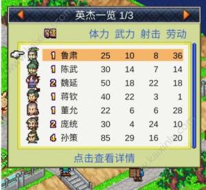 锄战三国村骑兵怎么解锁？骑兵厉害吗？图片2