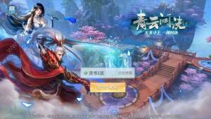 青云问诀手游官方下载安卓正式版图片1