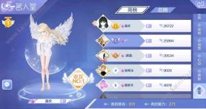qq炫舞手游称号遥遥无妻怎么获得？脱离单身真的是遥遥无期吗？图片2