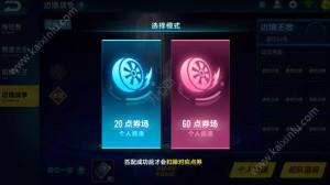 qq飞车手游边境模式怎么玩？个人or组队晋升王者英豪吧！图片2