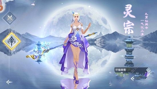 天逆仙尊游戏官方网站安卓最新版下载图片1