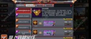cf穿越火线枪战王者七夕武器返场限时活动攻略：加特林蓝水晶/海鳌巨蟹座来袭图片1