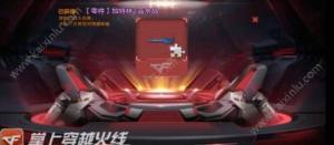 cf穿越火线枪战王者七夕武器返场限时活动攻略：加特林蓝水晶/海鳌巨蟹座来袭图片6