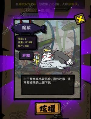 开局一条鲲怎么快速进化？5大成长升级技巧攻略图片3