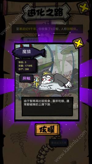 开局一只鲲异变怎么玩？异变规则/成功率/作用介绍图片1