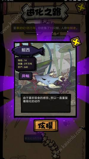 开局一只鲲异变怎么玩？异变规则/成功率/作用介绍图片3
