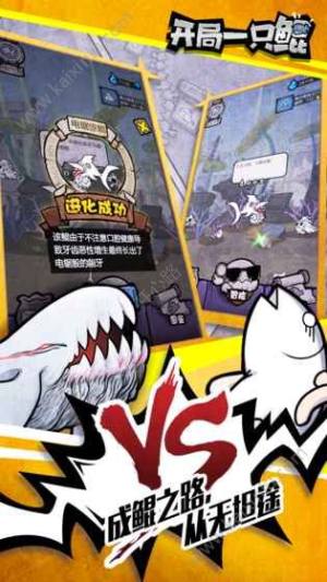 开局一条鲲怎么快速进化？5大成长升级技巧攻略图片1