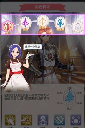 仙境OL手游官方正式版图片3
