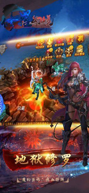 修罗幻境ol手游官方下载正式版图片2
