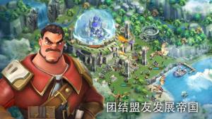 Lords of Empire手机游戏下载中文版图片3