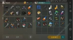 地球末日生存农场通关攻略 最佳武器装备方案助你稳操胜券图片1